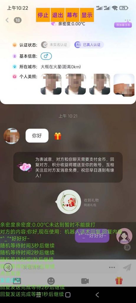 外面收费998的新版图灵一对一无人直播聊天挂机脚本,号称日赚500+插图2 外面收费998的新版图灵一对一无人直播聊天挂机脚本,号称日赚500+插图2