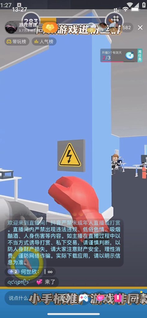 单号日入300+抖音命中大师小游戏无人直播（防封防违规）可批量复制适合…插图3