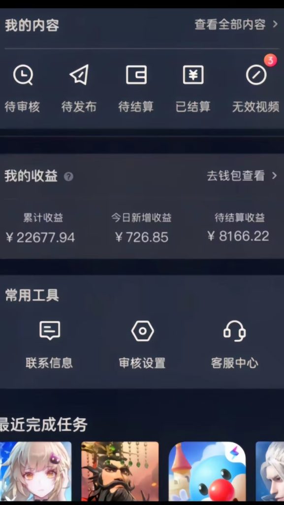 梦幻西游手游全新懒人玩法 一单35 小白一部手机无脑操作 日入3000+轻轻松松插图 梦幻西游手游全新懒人玩法 一单35 小白一部手机无脑操作 日入3000+轻轻松松插图