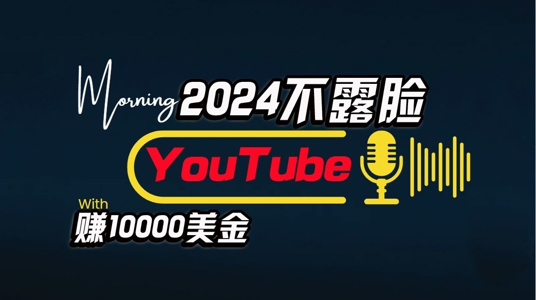 AI做不露脸YouTube赚$10000/月，傻瓜式操作，小白可做，简单粗暴-寒衣客