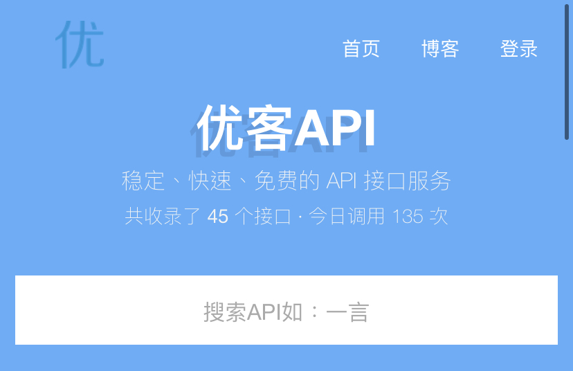 优客api – 2022随机小姐姐视频api资源-寒衣客