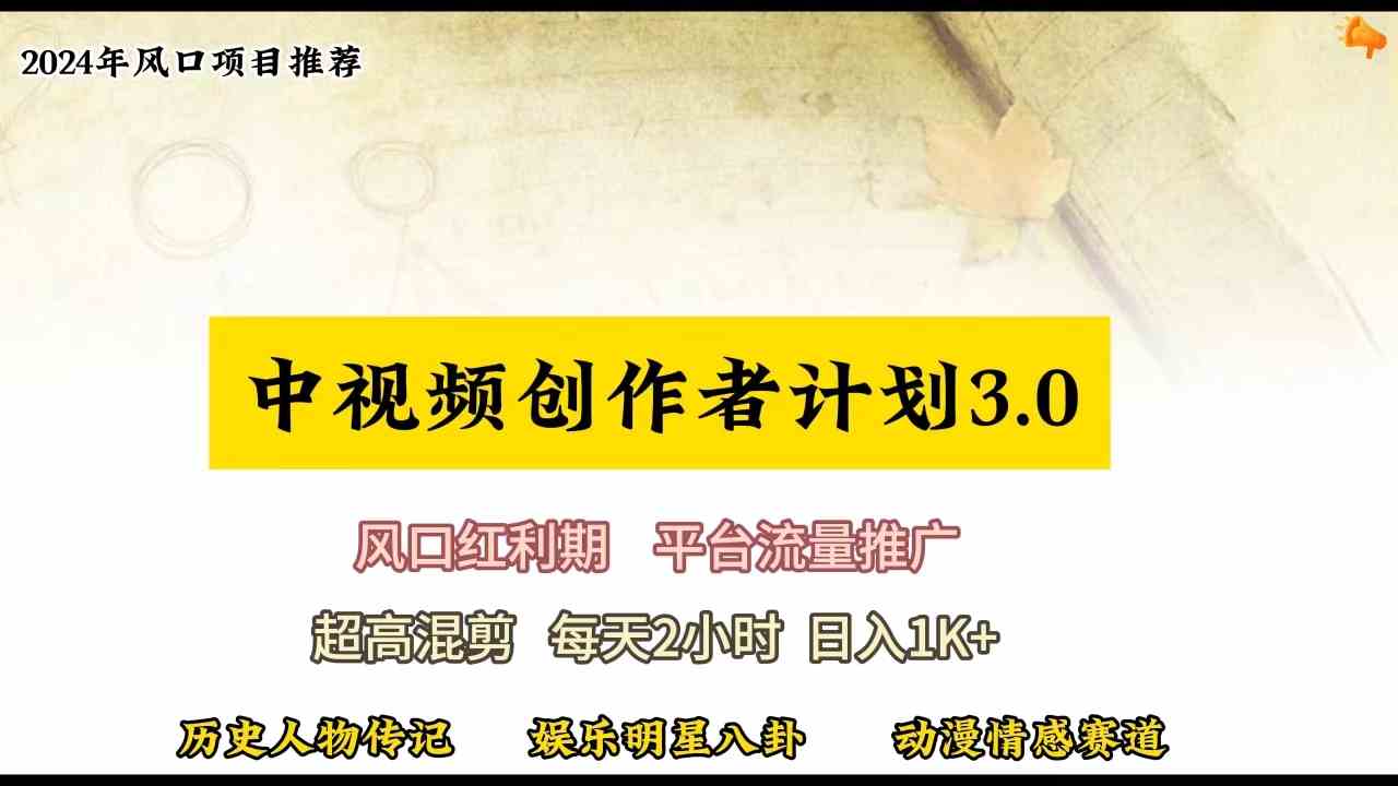 （10139期）视频号创作者分成计划详细教学，每天2小时，月入3w+-寒衣客