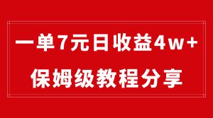 纯搬运做网盘拉新一单7元，最高单日收益40000+（保姆级教程）-寒山客