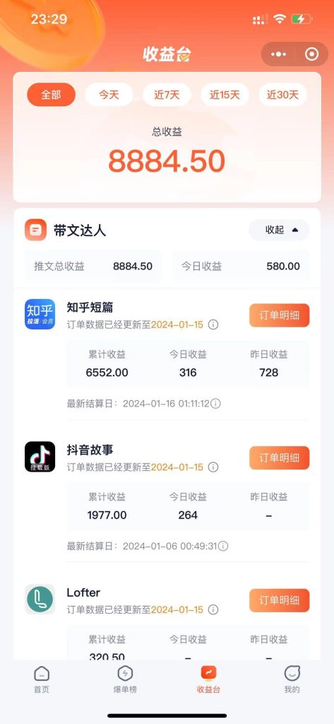 抖音故事宝典:从入门到精通,小白日入500+的保姆级教程!插图1 抖音故事宝典:从入门到精通,小白日入500+的保姆级教程!插图1