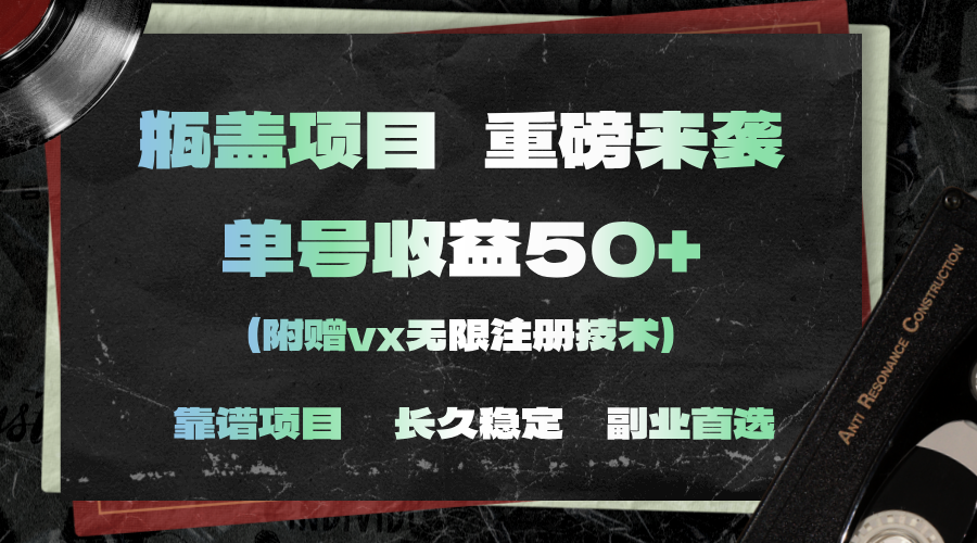 一分钟一单，一单利润30+，适合小白操作-寒山客