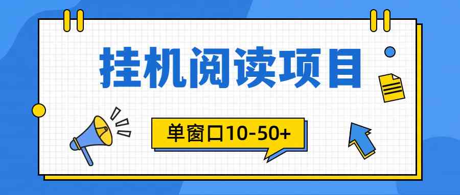 （9901期）模拟器窗口24小时阅读挂机，单窗口10-50+，矩阵可放大（附破解版软件）-寒衣客