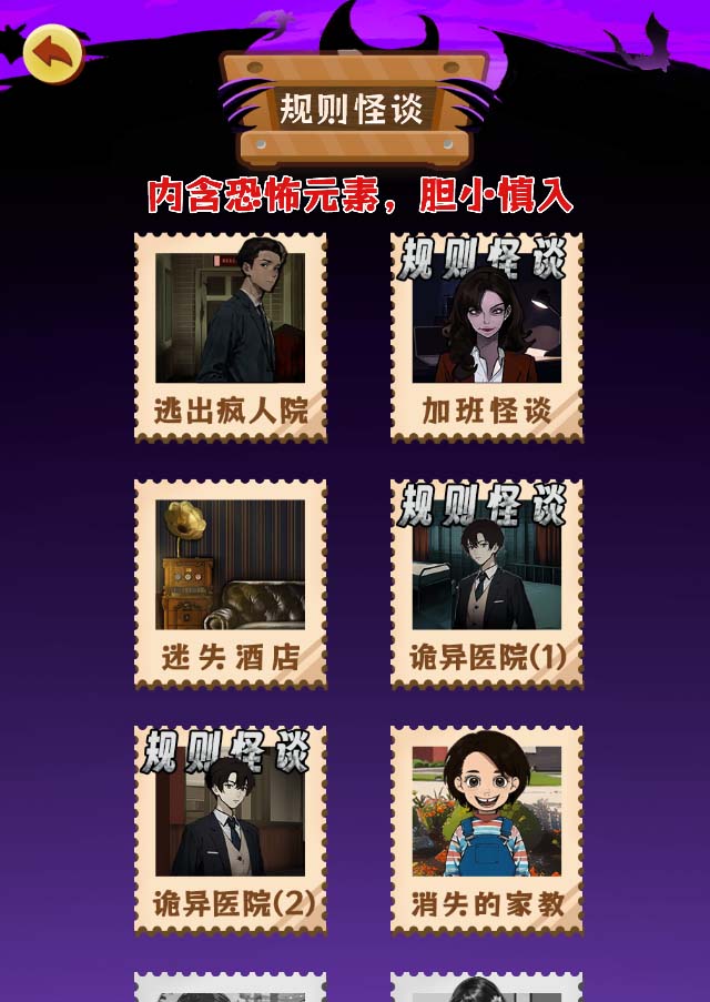 抖音爆火的悬疑解谜小游戏【规则怪谈】无人直播玩法【教程+游戏+工具软件插图2 抖音爆火的悬疑解谜小游戏【规则怪谈】无人直播玩法【教程+游戏+工具软件插图2