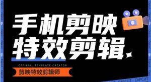 0基础学汽车丝滑炫酷摄影教学，手机剪映特效剪辑-寒山客