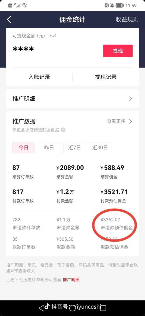 零食带货新玩法，5分钟一条原创视频，新手小白也能轻松月入3000+ （教程）插图1