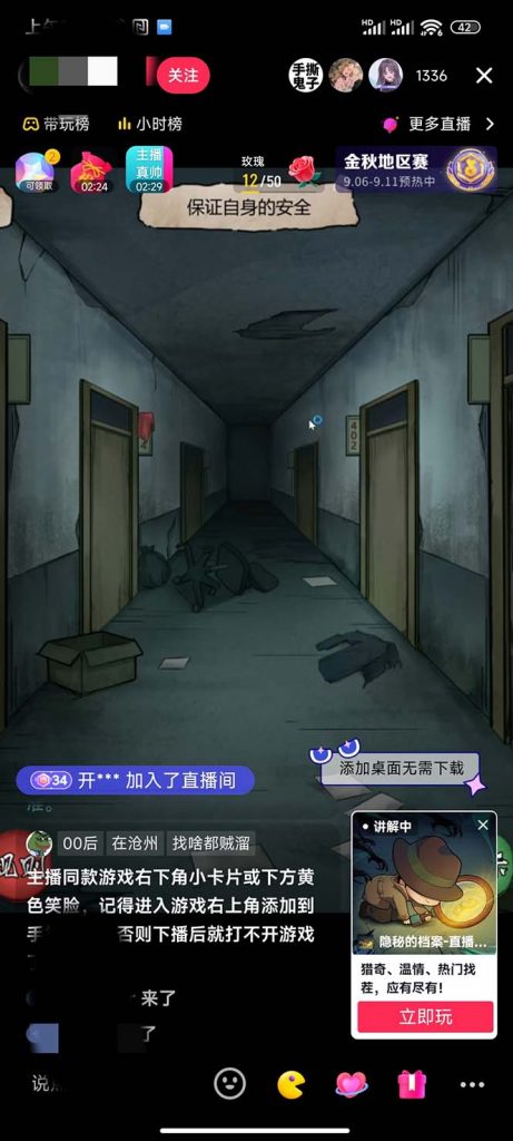 抖音爆火的悬疑解谜小游戏【规则怪谈】无人直播玩法【教程+游戏+工具软件插图3 抖音爆火的悬疑解谜小游戏【规则怪谈】无人直播玩法【教程+游戏+工具软件插图3