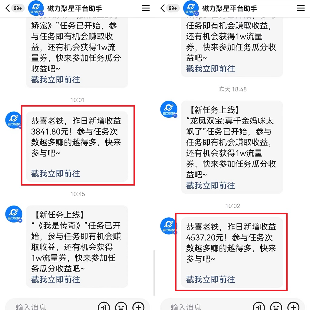 利用快手24小时美女直播,实操日入4500+,时时被动收入,内部姿势操作插图 利用快手24小时美女直播,实操日入4500+,时时被动收入,内部姿势操作插图