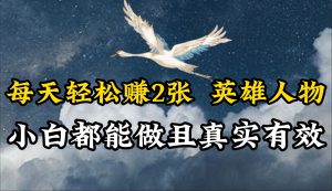 人物传记解说，每天轻松2张，操作简单两天即可见到收益！-寒山客