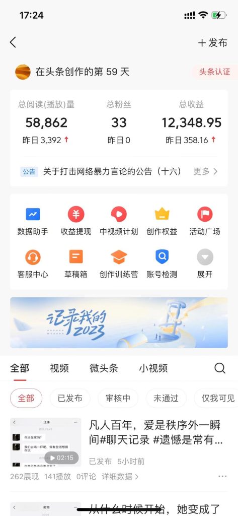 抖音抄书起号秘籍,中视频变现最新玩法,日入500+的保姆级教程!插图 抖音抄书起号秘籍,中视频变现最新玩法,日入500+的保姆级教程!插图
