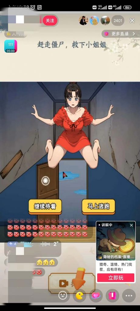 抖音爆火的悬疑解谜小游戏【隐秘的档案】无人直播玩法【教程+游戏+工具】插图2 抖音爆火的悬疑解谜小游戏【隐秘的档案】无人直播玩法【教程+游戏+工具】插图2