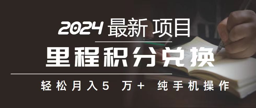 2024最新项目，冷门暴利，暑假来临，正是项目利润爆发时期。市场很大-寒山客