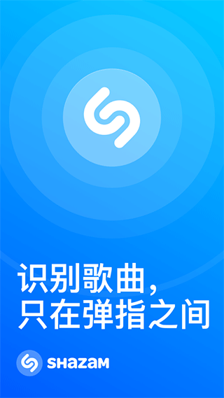 音乐雷达苹果版 v18.1官方版-寒衣客