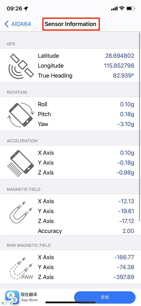 AIDA64苹果版 v1.61插图8 AIDA64苹果版 v1.61插图8