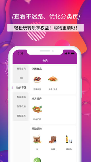 四川移动和生活最新版本 v4.5.1安卓版插图1 四川移动和生活最新版本 v4.5.1安卓版插图1
