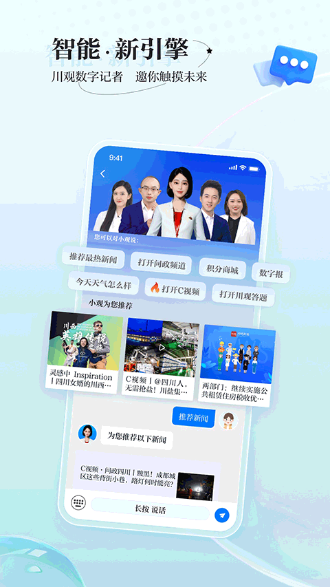 川观新闻苹果版插图2