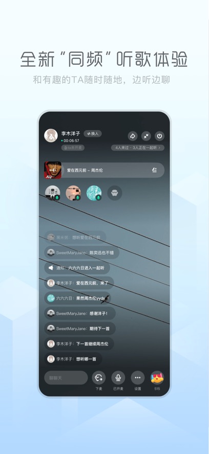 酷狗音乐概念版苹果版 v3.5.10ios版插图3