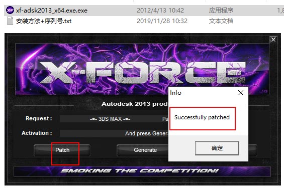 3dsmax2013极速翱翔精简版 附安装教程插图11
