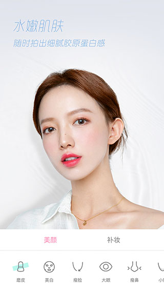 轻颜相机苹果版 v9.6.1插图2 轻颜相机苹果版 v9.6.1插图2