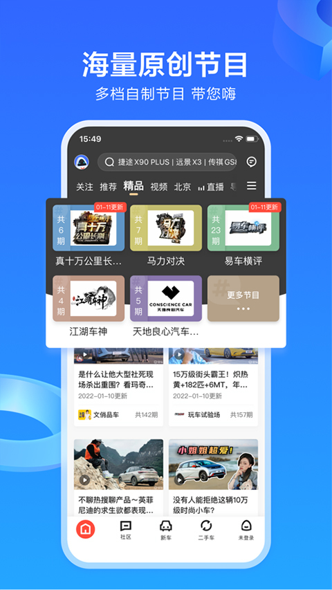 易车app苹果版 v11.19.0官方版插图3 易车app苹果版 v11.19.0官方版插图3