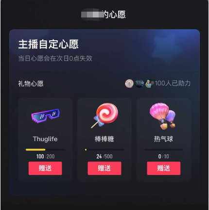抖音无人直播新玩法 生日表白祝福2.0版本 一单利润10-20元(模板+软件+教程)插图2 抖音无人直播新玩法 生日表白祝福2.0版本 一单利润10-20元(模板+软件+教程)插图2