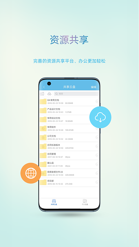 智办app插图2