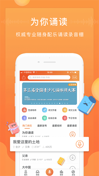 为你诵读ios版 v6.1.35官方版-寒山客