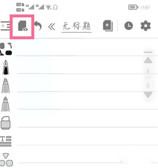 享做笔记ios版本 v5.5.8插图9 享做笔记ios版本 v5.5.8插图9