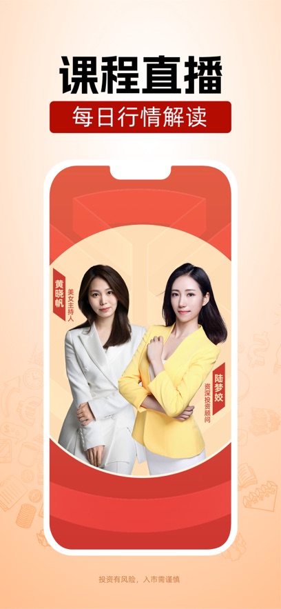 浙商汇金谷苹果手机版 v6.91插图3