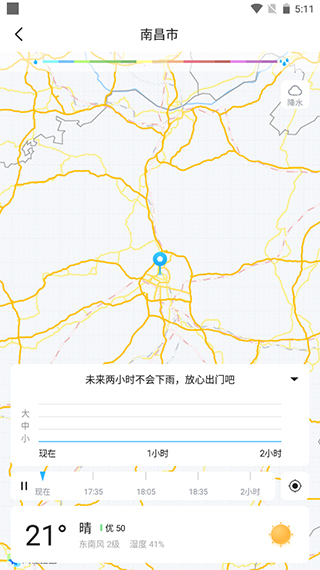 简单天气苹果版 v3.0.5官方版插图7 简单天气苹果版 v3.0.5官方版插图7