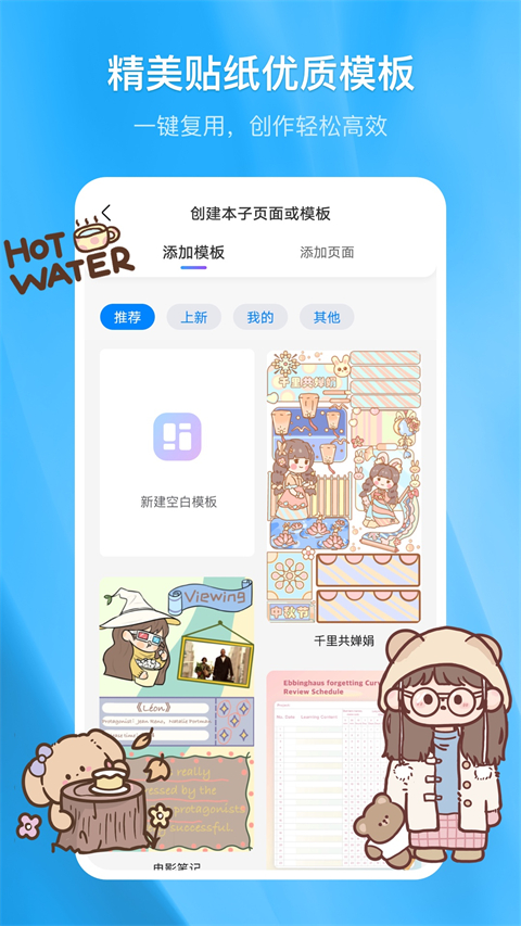 千本笔记苹果版 v1.31.0ios版插图1
