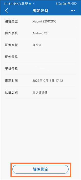 中国建设银行信用卡app最新版 v7.7.0安卓版插图7 中国建设银行信用卡app最新版 v7.7.0安卓版插图7