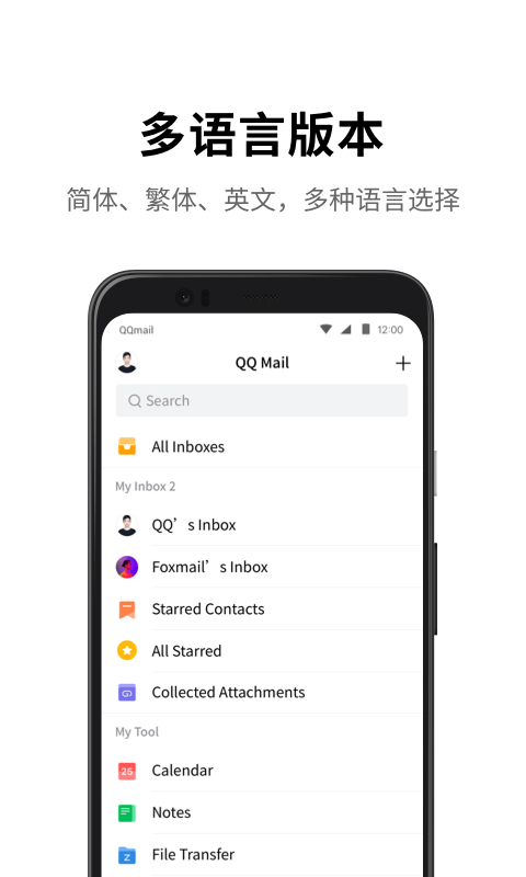 qq邮箱苹果手机版 v6.5.6官方版插图2