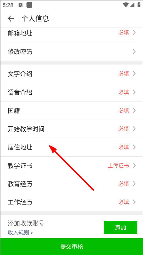Palfish Teacher ios版 v3.7.0730官方版插图7