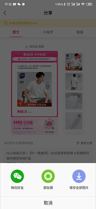 唯享客苹果版 v6.60.1官方版插图8