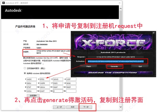 3dsmax2013极速翱翔精简版 附安装教程插图12