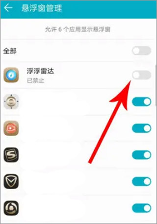浮浮雷达苹果版 v1.8.6官方版插图5 浮浮雷达苹果版 v1.8.6官方版插图5