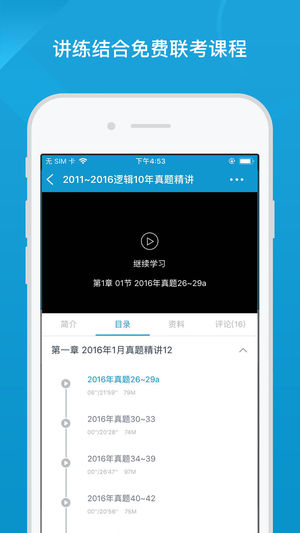 MBA大师ios版 v5.37.0插图4 MBA大师ios版 v5.37.0插图4