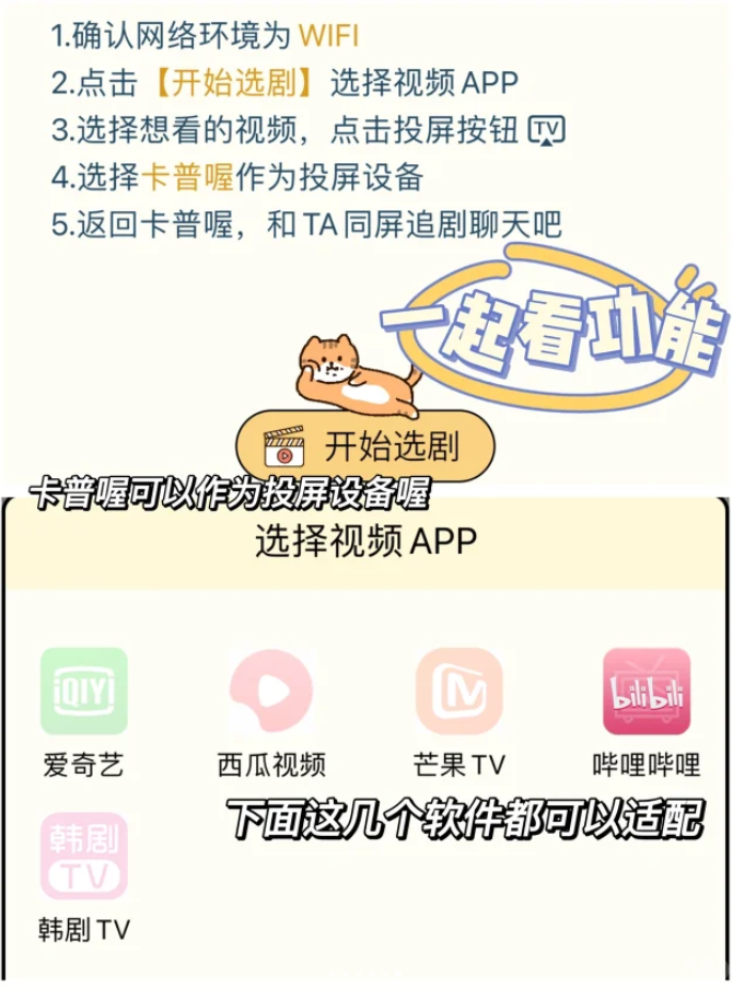 卡普喔苹果版 v2.6.0官方版插图10 卡普喔苹果版 v2.6.0官方版插图10