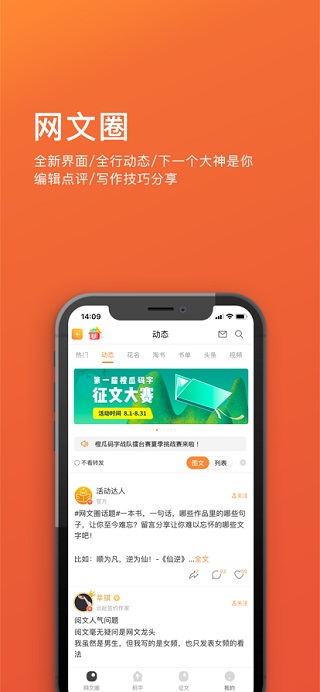 橙瓜ios版 v6.3.3插图3 橙瓜ios版 v6.3.3插图3