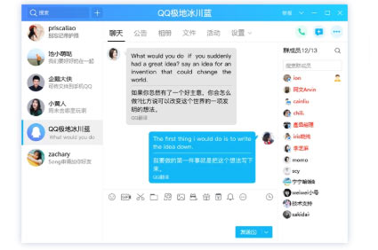 腾讯qq pc版 v9.9.16插图7
