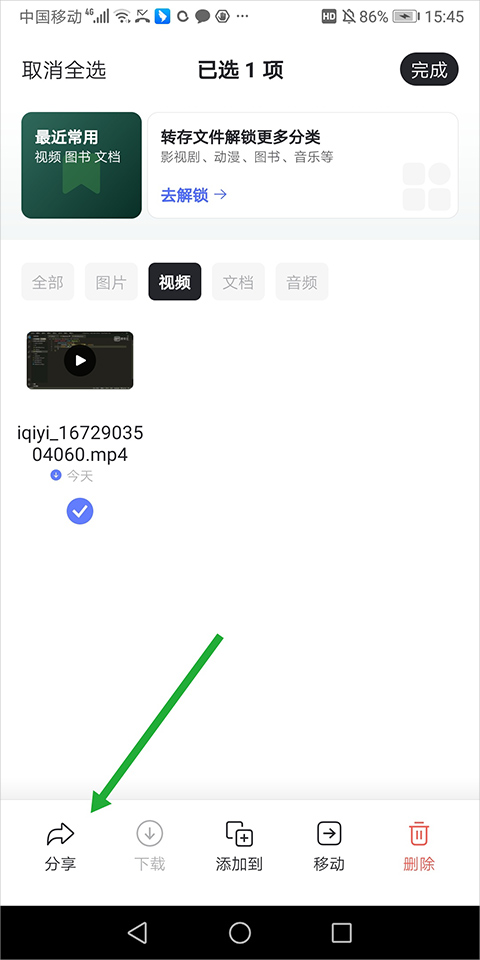 阿里云盘苹果版插图8 阿里云盘苹果版插图8