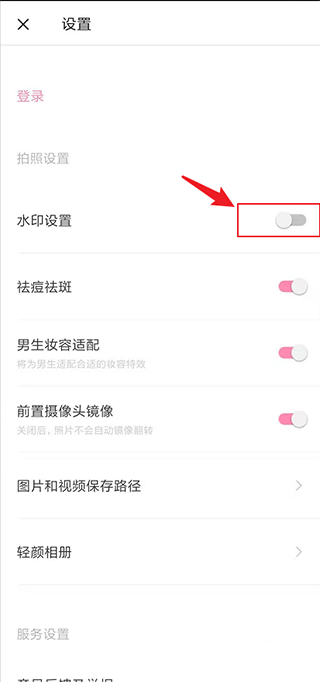 轻颜相机苹果版 v9.6.1插图14 轻颜相机苹果版 v9.6.1插图14