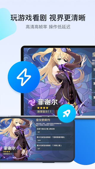 ToDesk最新版插图2