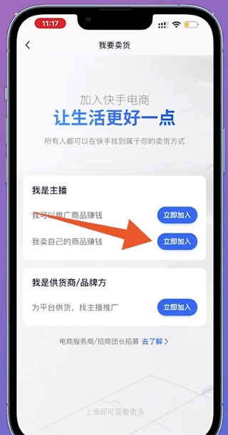 快手ios版 v12.7.10官方版插图14