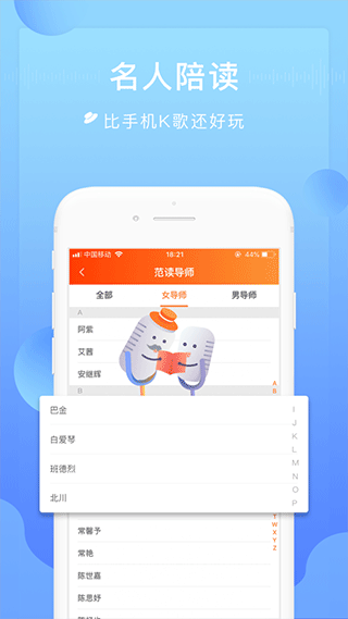 为你诵读ios版 v6.1.35官方版插图3 为你诵读ios版 v6.1.35官方版插图3
