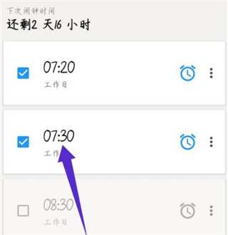 使命闹钟app官方版 v24.41.2安卓版插图8 使命闹钟app官方版 v24.41.2安卓版插图8